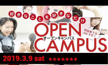 岩谷学園アーティスティックｂ横浜美容専門学校のブログインフォ一覧 50 スタディサプリ 進路