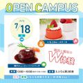 いちごのムースケーキ＆ジューシー！ハンバーグ／にいがた製菓・調理専門学校えぷろん