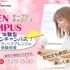 ハリウッド美容専門大学校 セルフメイク・ヘアアレンジ体験会1