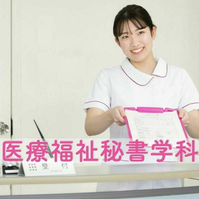 中央情報経理専門学校 ~進路フェスタvol.3~診療点数早見表を開いてみよう!1