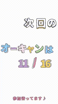 OCカメラサムネイル画像