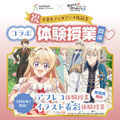 総合学園ヒューマンアカデミー静岡校 アフレコ：逃がした魚は大きかったが釣りあげた魚が大きすぎた件