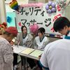 東海医療学園専門学校 オープンキャンパス「学園祭で在校生と交流しよう！」