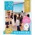 仙台ウェディング＆ブライダル専門学校 【新高校3年生・再進学の方におススメ！】特待生特別講座1