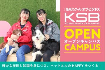 九州 沖縄の動物 植物を目指せる専門学校一覧 18校 スタディサプリ 進路