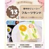 仙台スイーツ＆カフェ専門学校 【作って食べられる♪】華やかジューシー☆フルーツサンド