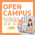 日本ＩＴビジネス公務員専門学校 【AM限定：校舎まるごと見学 付き】事務・販売・経営 コース
