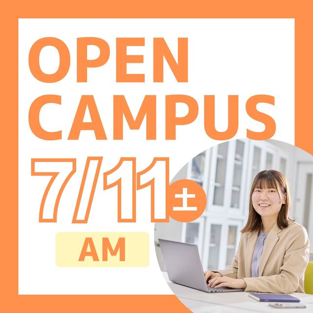 日本ＩＴビジネス公務員専門学校 【AM限定：校舎まるごと見学 付き】事務・販売・経営 コース1