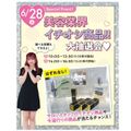 大阪ビューティーアート専門学校 スペシャルイベント！美容業界イチオシ商品!!大抽選会