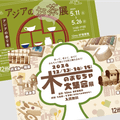 大阪総合デザイン専門学校 【コミュニケーションデザイン】イベントフライヤー制作！