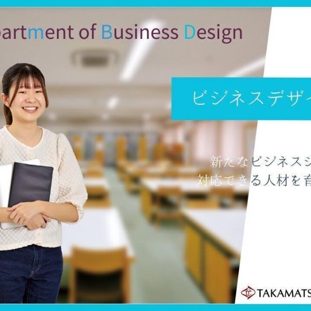 高松短期大学 動画で分かる！高松短期大学2