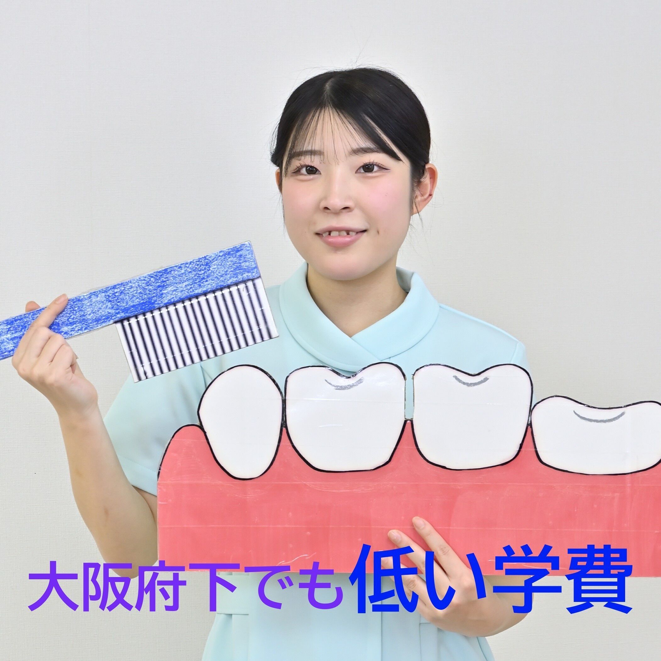 歯科医師会 歯科衛生士専門学校　教本セット 大阪府歯科医師会附属歯科衛生士専門学校 | 資料請求・願書請求・学校