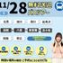 札幌スイーツ＆カフェ専門学校 【無料送迎バス運行】食のお仕事まるごと体験DAY1