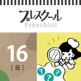 詳細を見る