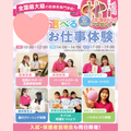 東京医療秘書歯科衛生＆ＩＴ専門学校 【全員もらえる！】選べる体験＆入試説明オープンキャンパス