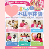 【全員もらえる！】選べる体験＆入試説明オープンキャンパスの詳細