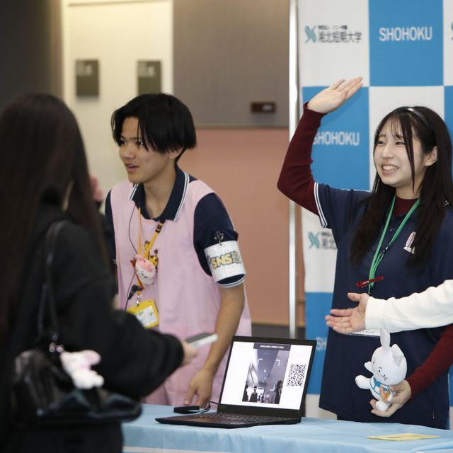 湘北短期大学 自由にカスタマイズできる湘北のオープンキャンパス！1