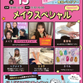 札幌ビューティーアート専門学校 【1,2年生におススメ☆彡】メイクスペシャル！