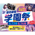 仙台スクールオブミュージック＆ダンス専門学校 【東北各地より無料バス運行】学園祭！