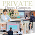 中国学園大学 「プライベートオープンキャンパス&入試相談」随時開催中！2