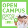 日本ＩＴビジネス公務員専門学校 【PM限定：楽しい体験授業 付き】医療・美容・心理 コース