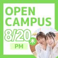 日本ＩＴビジネス公務員専門学校 【PM限定：楽しい体験授業 付き】医療・美容・心理 コース