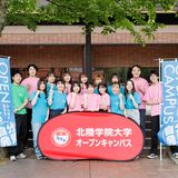 オープンキャンパス【社会学部】の詳細