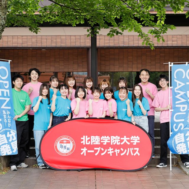 北陸学院大学 オープンキャンパス【健康科学部】1