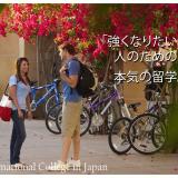 東京校・海外進学ガイダンス(学校説明会)の詳細