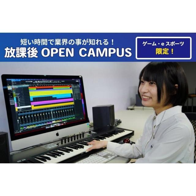 専門学校 東京クールジャパン・アカデミー 【アフター6オーキャン！】ゲームサウンド体験1
