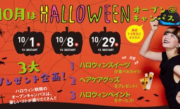 麻生美容専門学校 福岡校のブログインフォ一覧 21 スタディサプリ 進路