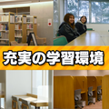 聖マリア学院大学 【限定公開！】大学紹介動画