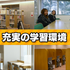聖マリア学院大学 【限定公開！】大学紹介動画1