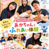 名古屋文化学園保育専門学校 チョコットオーキャン　あかちゃんとふれあい体験1