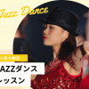 東京スクールオブミュージック＆ダンス専門学校 JAZZダンスレッスン【初心者大歓迎！】