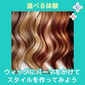 ＹＩＣビューティモード専門学校 【午前】選べる体験♪スタイルを作ってみよう