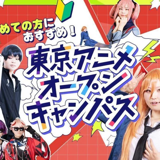 東京アニメ・声優＆ｅスポーツ専門学校 オープンキャンパスで体験授業に参加しよう！3