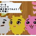 横浜デジタルアーツ専門学校 キャラクターをペンタブレットで自由に描き替えてみよう！