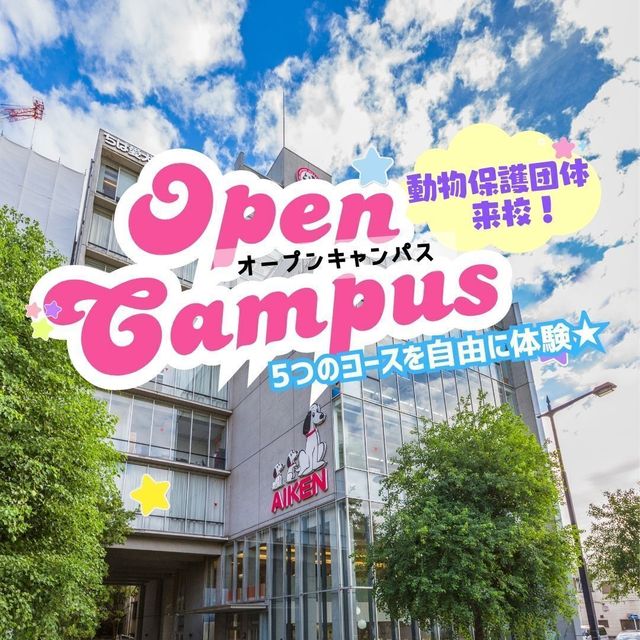 専門学校　ちば愛犬動物フラワー学園 【オープンキャンパス】～動物保護団体来校～1