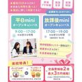仙台医療秘書福祉＆ＩＴ専門学校 【30分～OK！】平日ミニオープンキャンパス