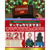 東京みらいＡＩ＆ＩＴ専門学校 現役WEBデザイナーから教わる！クリスマススペシャル！