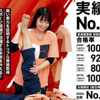 大阪府柔道整復師会専門学校 柔道整復学科のオープンキャンパス情報 日程一覧 予約申込 スタディサプリ 進路