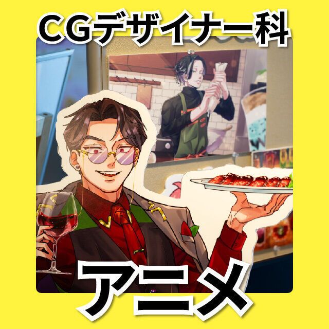 日本工学院北海道専門学校 CGデザイナー科 オープンキャンパス2