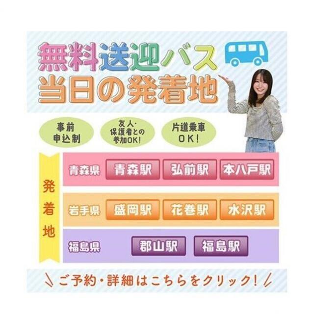 仙台リゾート＆スポーツ専門学校 ※無料送迎バスあり※当日限定！筋力アップトレーニング体験2