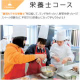 【新3年生は入試特典付】個別相談会の詳細