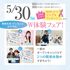 福岡ブライダル＆ホテル観光専門学校 【全学年対象】W体験フェア★1日に2つの体験ができる！1