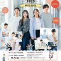 日本赤十字九州国際看護大学 日本赤十字九州国際看護大学オ－プンキャンパス　11/2（日）