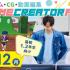 大阪アミューズメントメディア専門学校 GAME CREATOR FES1