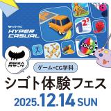 面白法人カヤック来校！オモシロ仕事のつくり方を体験！の詳細