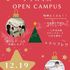 日本こども福祉専門学校 【くすり総合学科】クリスマス・特別オーキャン♪♪1